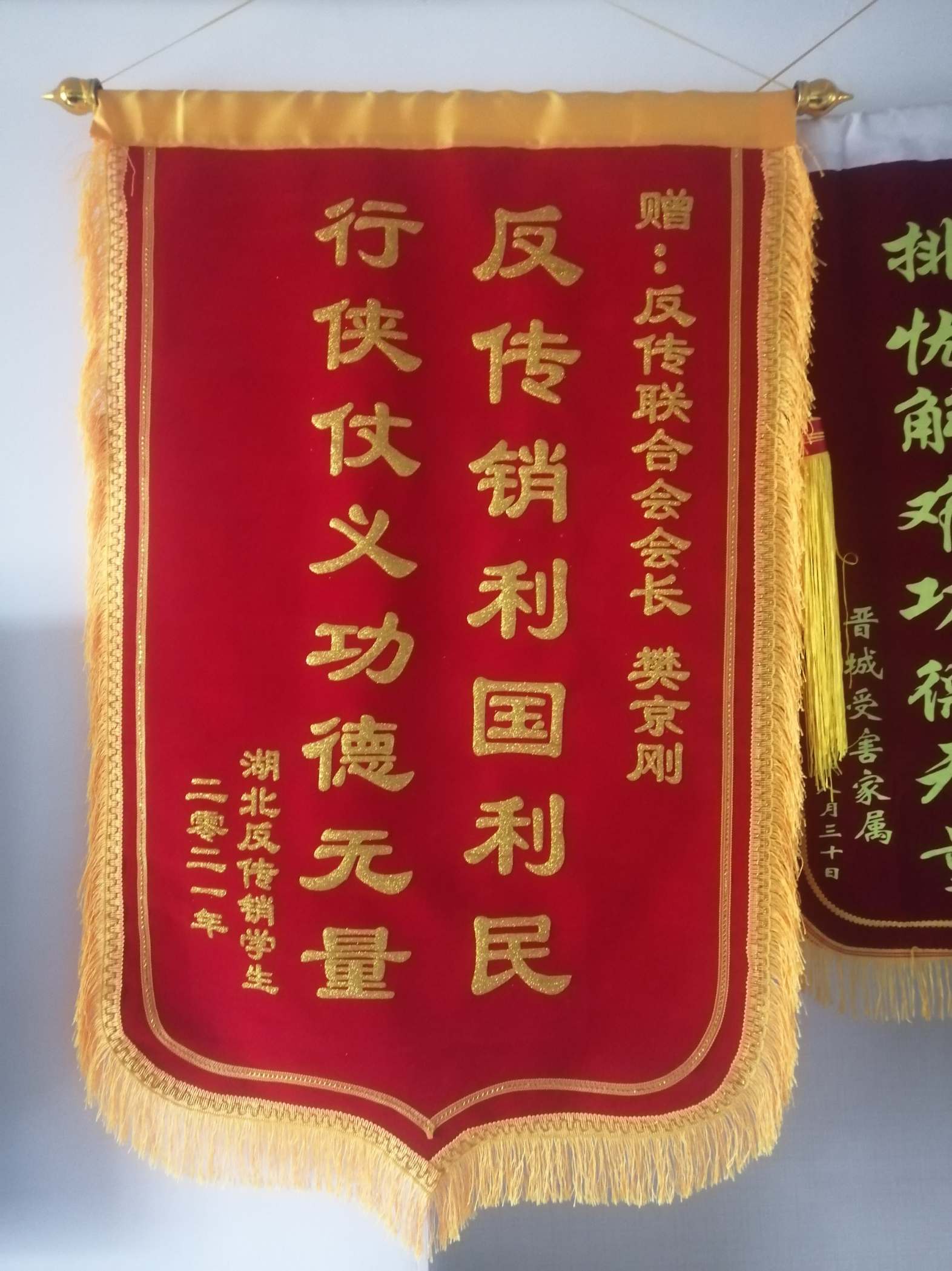 天门荣誉证书